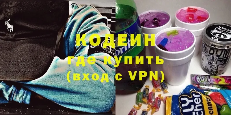 площадка Telegram  Киселёвск  Кодеиновый сироп Lean Purple Drank 