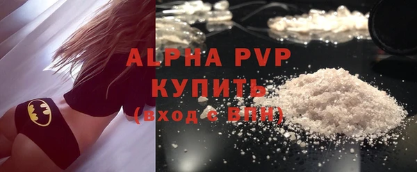 ALPHA-PVP Богородск